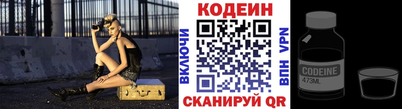 Кодеиновый сироп Lean Purple Drank  гидра ССЫЛКА  Плёс 