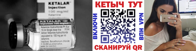 mega зеркало Плёс КЕТАМИН VHQ как найти закладки