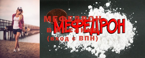 мефедрон Белокуриха