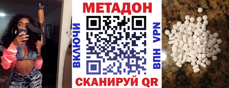 Метадон methadone  mega ссылки  Плёс  продажа наркотиков 