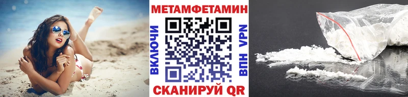 Первитин Methamphetamine где найти Плёс