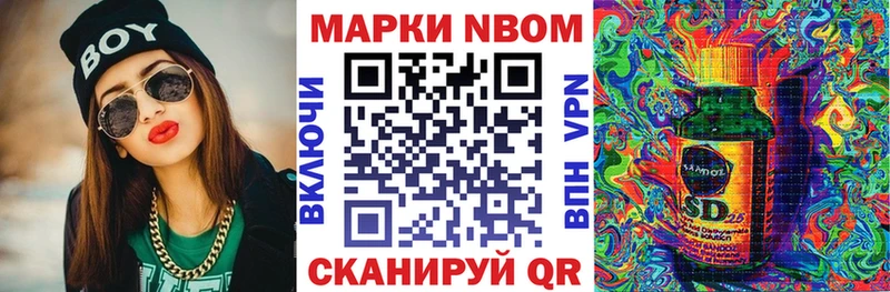 Наркотические марки 1,8мг Плёс